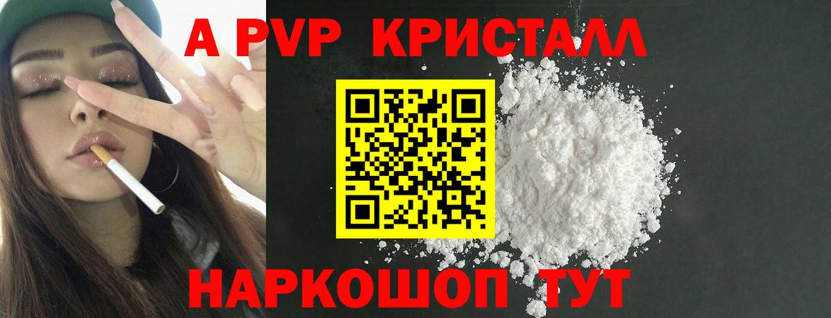 Alfa_PVP мука Рославль