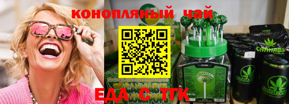 Рославль  Еда ТГК марихуана  Вход с VPN 