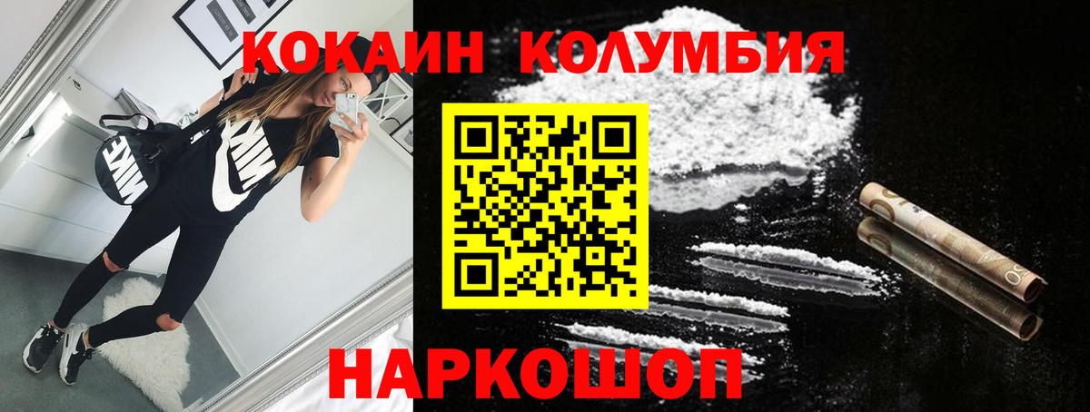 Рославль  Cocaine FishScale  Вход с VPN  Кокаин FishScale 