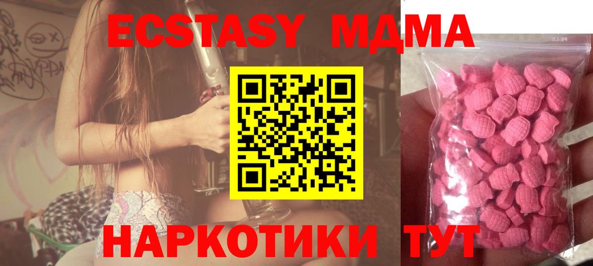 Ecstasy mix  Ecstasy  Вход с VPN  Рославль  ЭКСТАЗИ Philipp Plein 