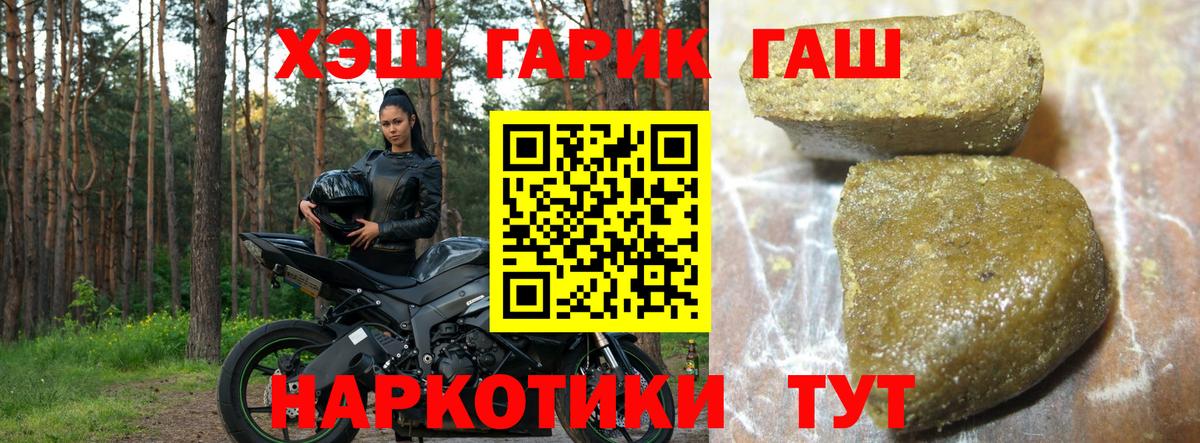 Рославль  Гашиш VHQ  Вход с VPN  ГАШ Premium 