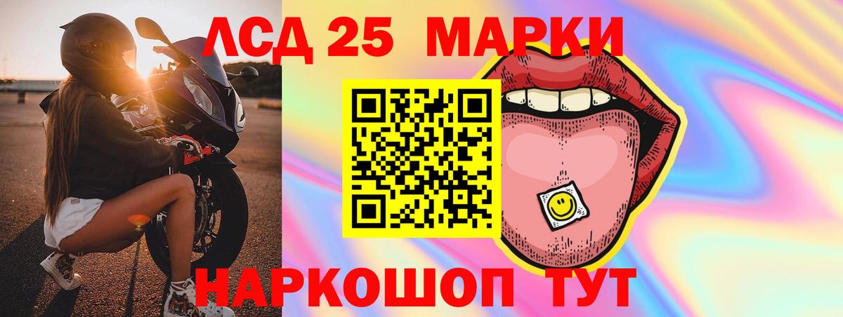 LSD-25 экстази кислота Рославль