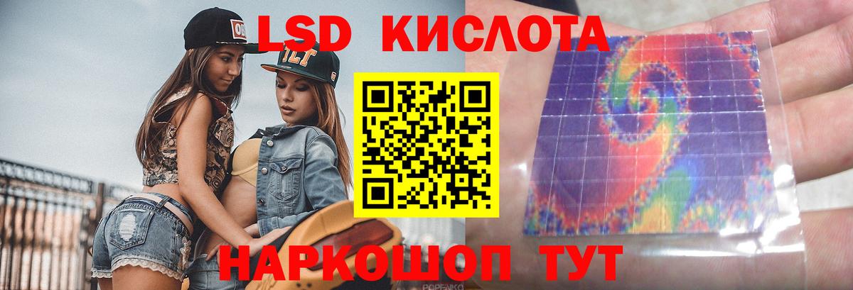 Лсд 25 экстази ecstasy  Вход с VPN  ЛСД экстази кислота  Рославль 