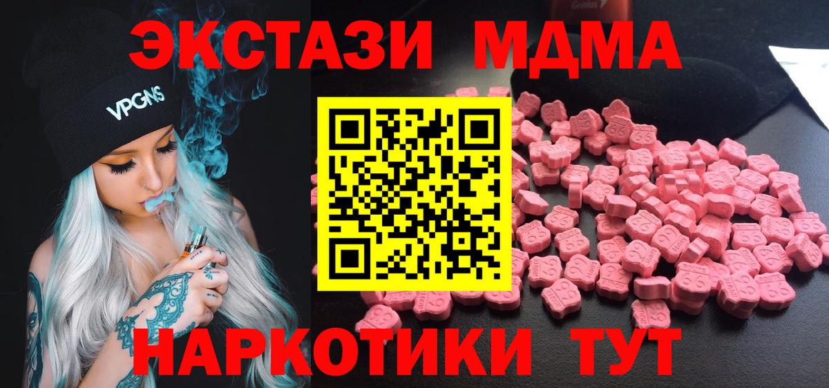 MDMA кристаллы Рославль