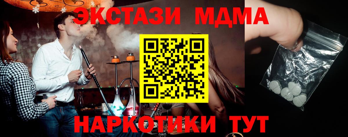 MDMA  MDMA молли  Вход с VPN  МДМА кристаллы  Рославль 