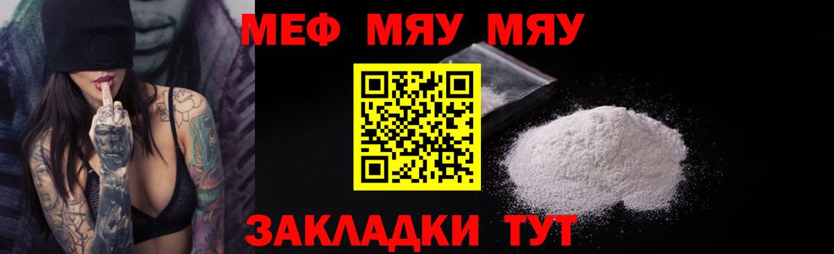 Мефедрон  МЯУ-МЯУ 4 MMC  Рославль  сколько стоит  Мефедрон mephedrone  Вход с VPN 