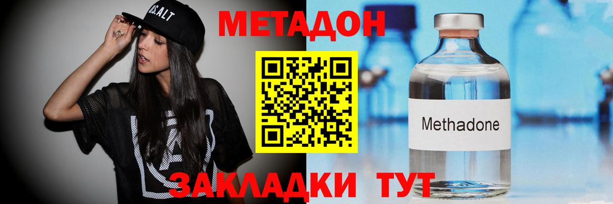 Рославль  МЕТАДОН methadone  Вход с VPN  МЕГА ссылка  Метадон VHQ 