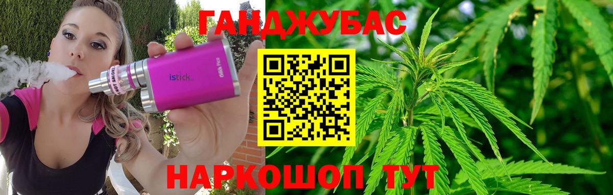 Конопля Ganja  Канабис Bruce Banner  Вход с VPN  Рославль  Бошки Шишки тримм  Канабис VHQ 